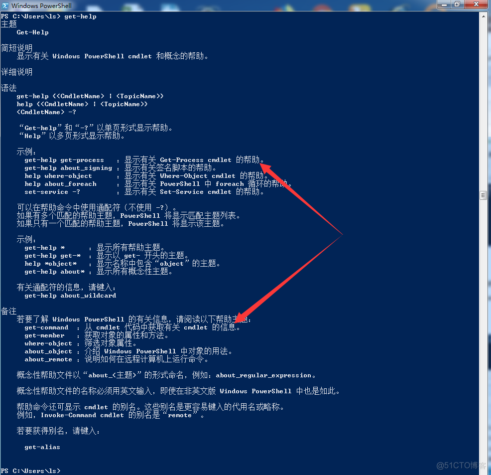 PowerShell使用教程_PowerShell_05