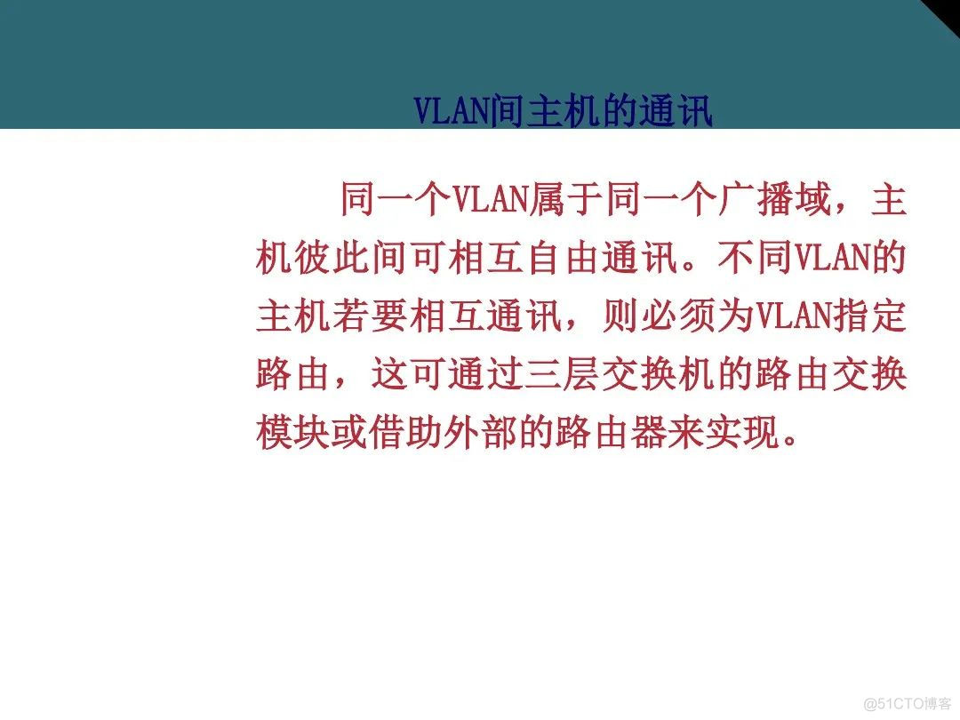 收藏：详解交换机基础知识_交换机_93