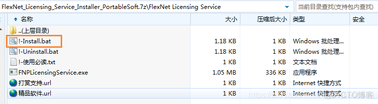 xshell启动的时候报initialize flexnet service failed error code 50003_xshell_02