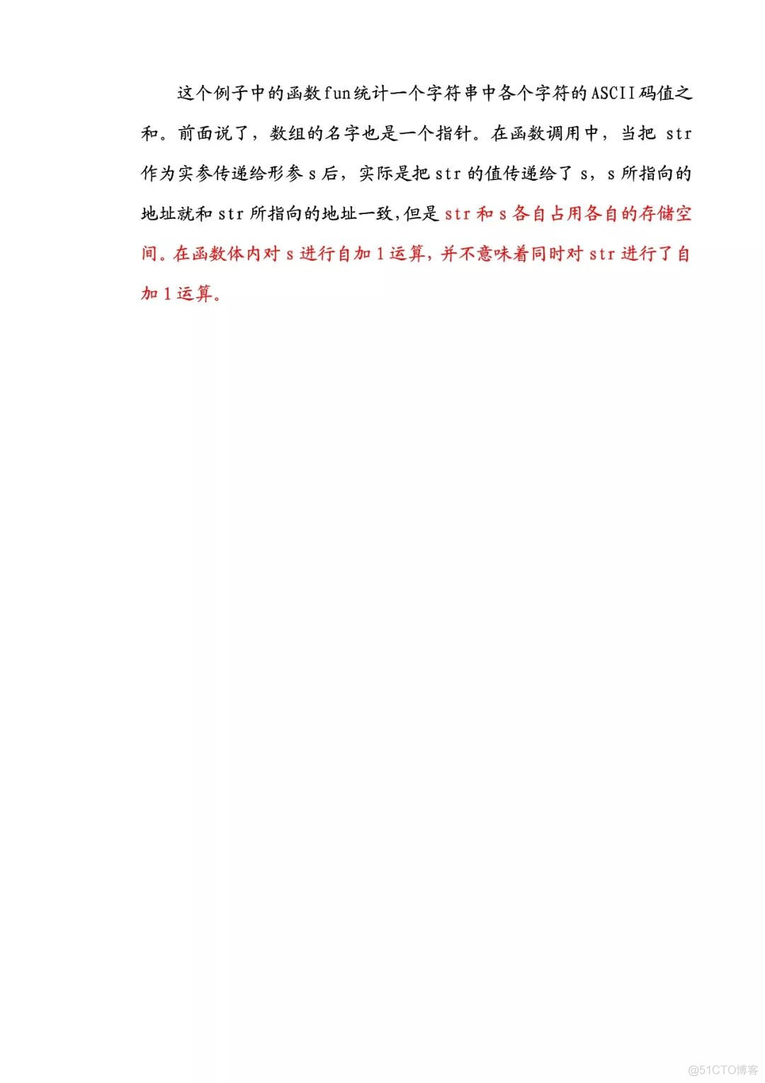 让你不再害怕指针.pdf_其他_23