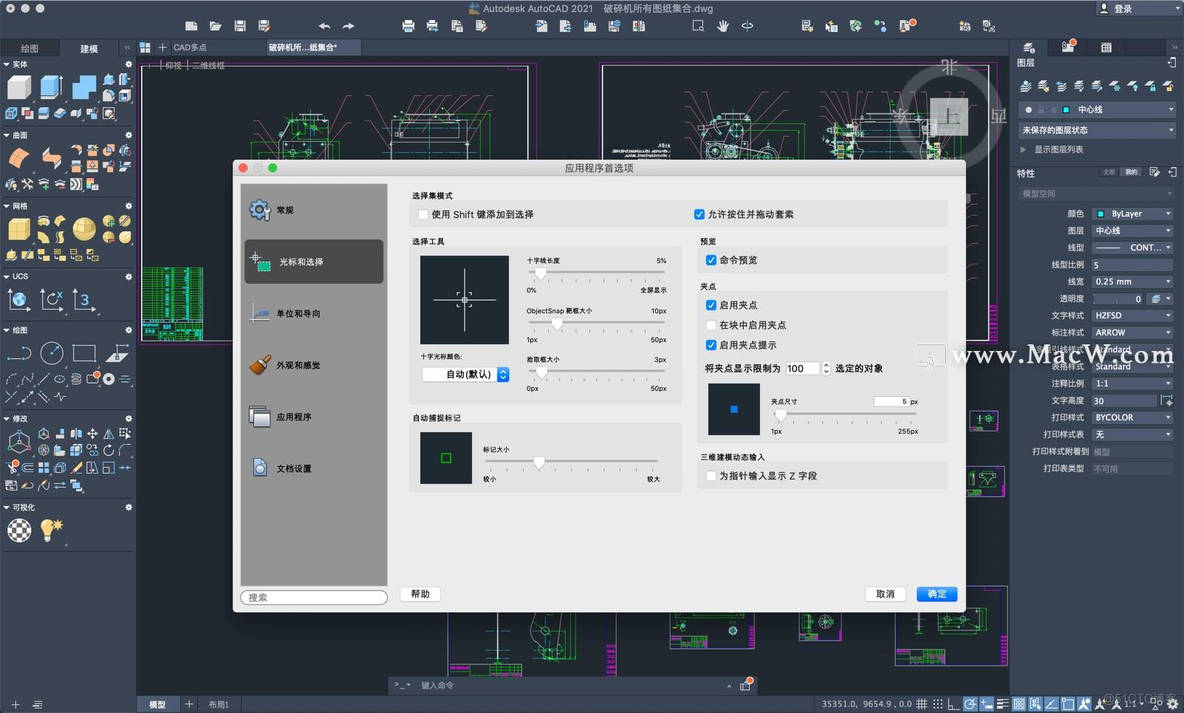 Mac日常软件有哪些？常用Mac软件推荐_Mac热门软件_06