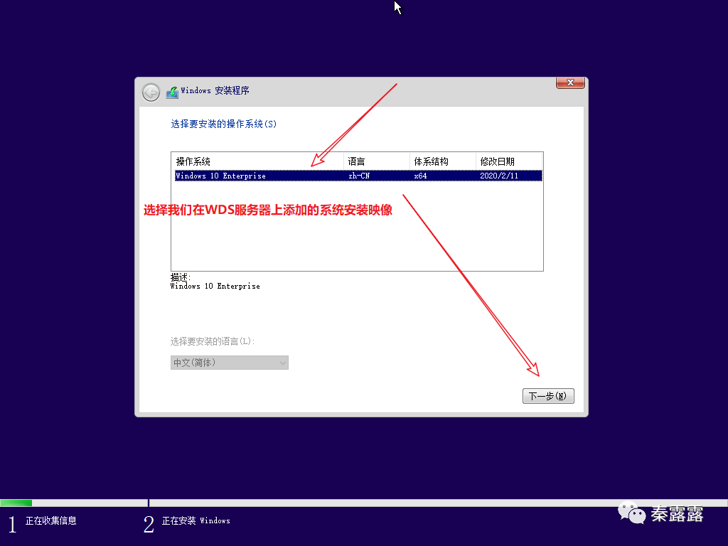 批量安装Windows系统_Windows系统_39