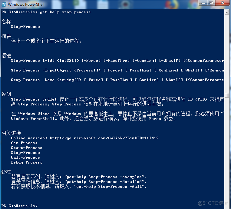 PowerShell使用教程_PowerShell_12