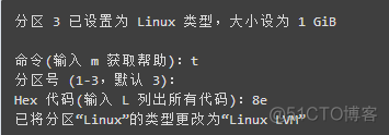 LVM 逻辑卷学习_LVM_04