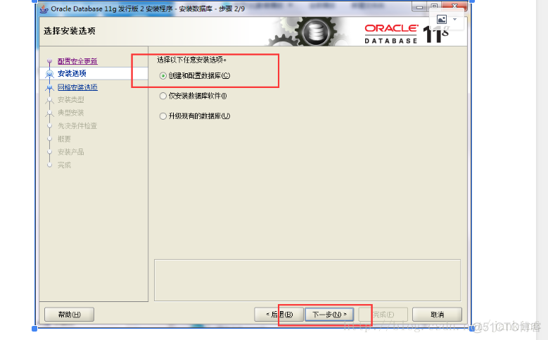 oracle 11g 下载 和 安装_学习_03