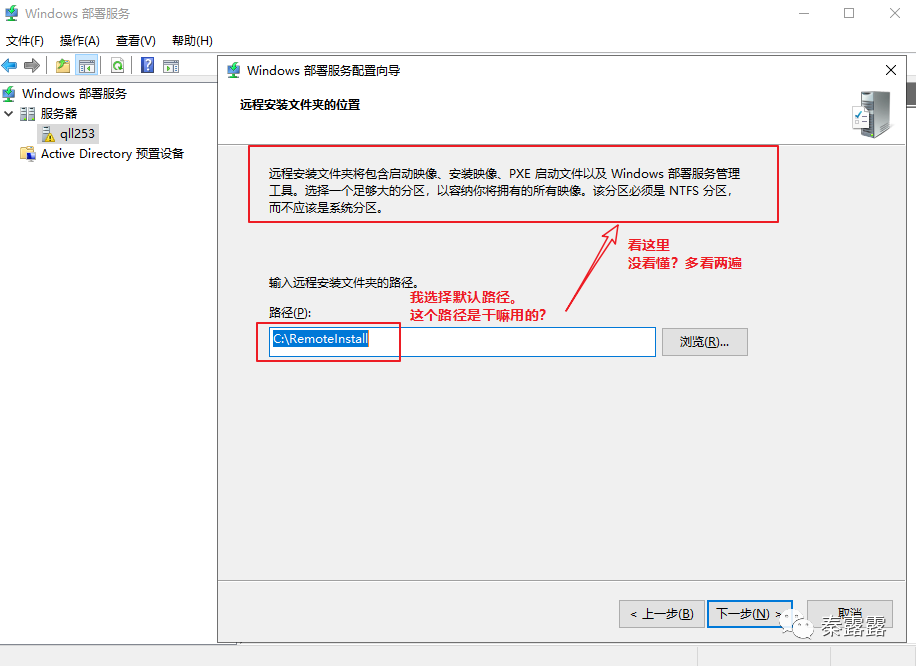 批量安装Windows系统_Windows系统_18