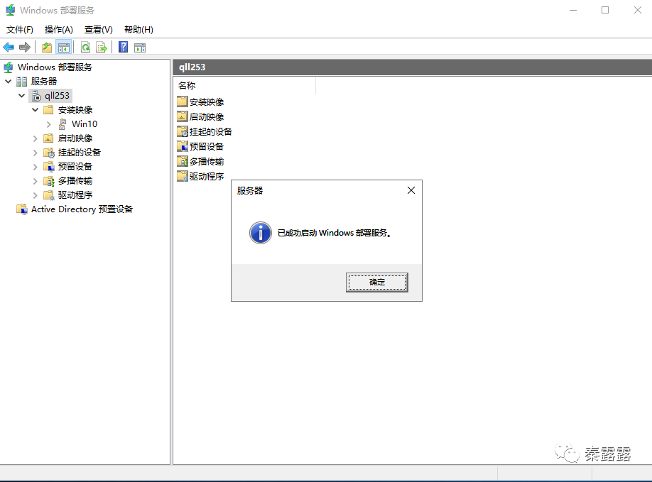 批量安装Windows系统_Windows系统_34