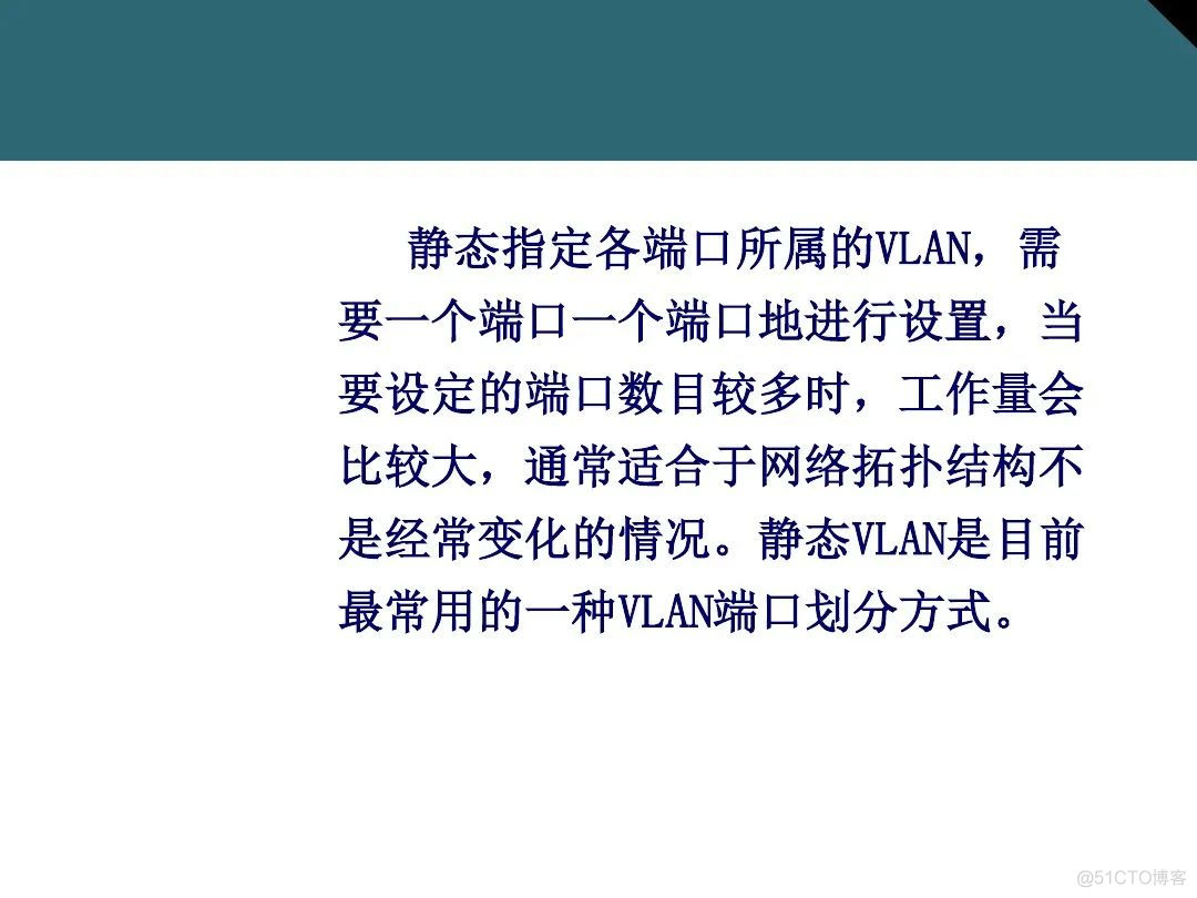 收藏：详解交换机基础知识_交换机_71