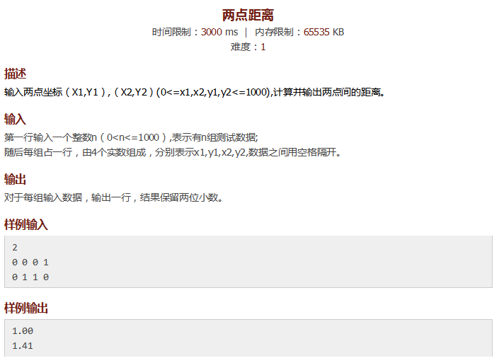 NYOJ题目101两点距离_代码