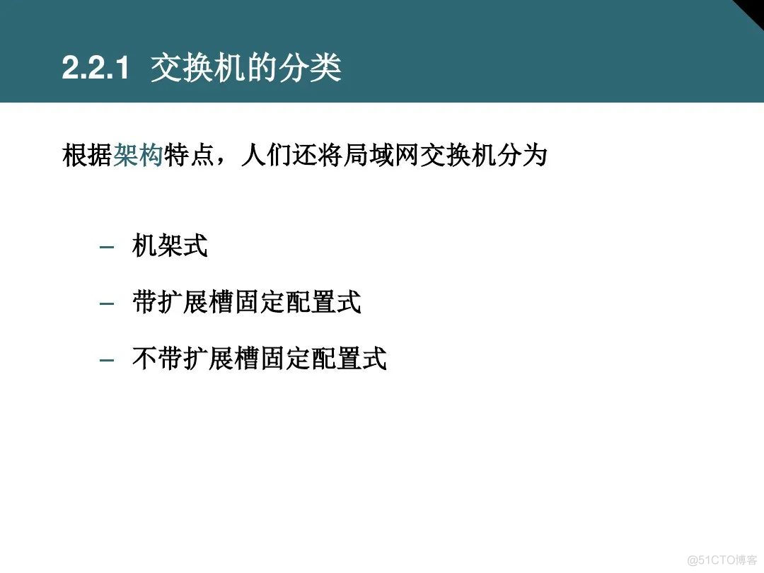 收藏：详解交换机基础知识_交换机_24