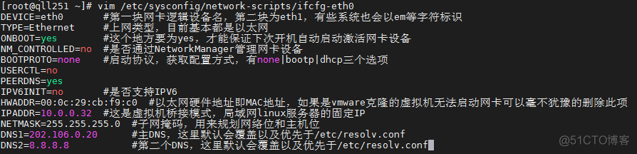 Linux网络重点知识总结性梳理_Linux_06