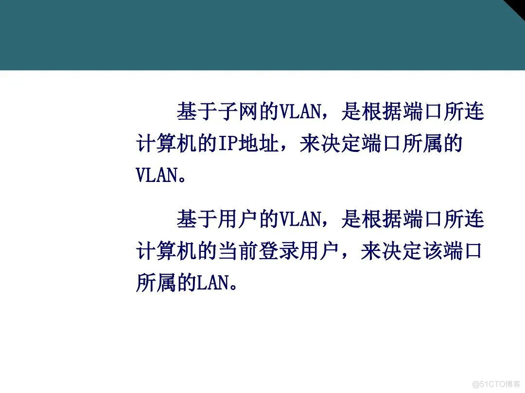 收藏：详解交换机基础知识_交换机_75