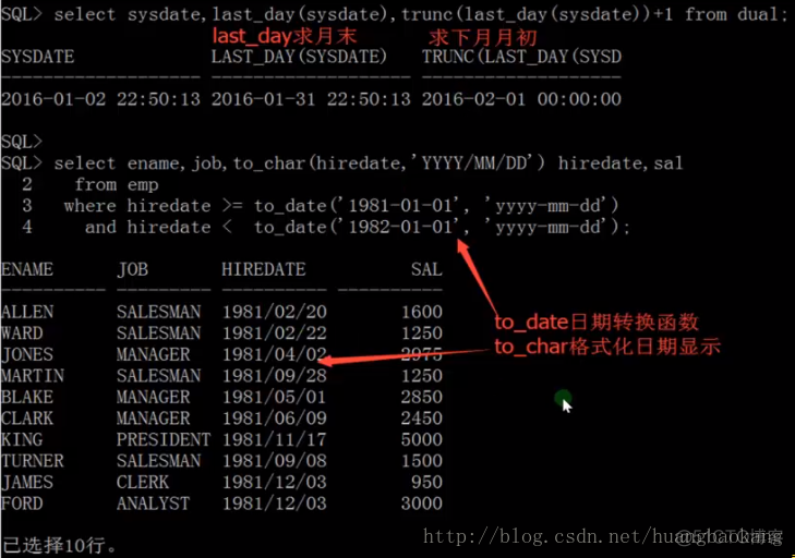 Oracle 数值函数和日期函数总结_日期函数_04