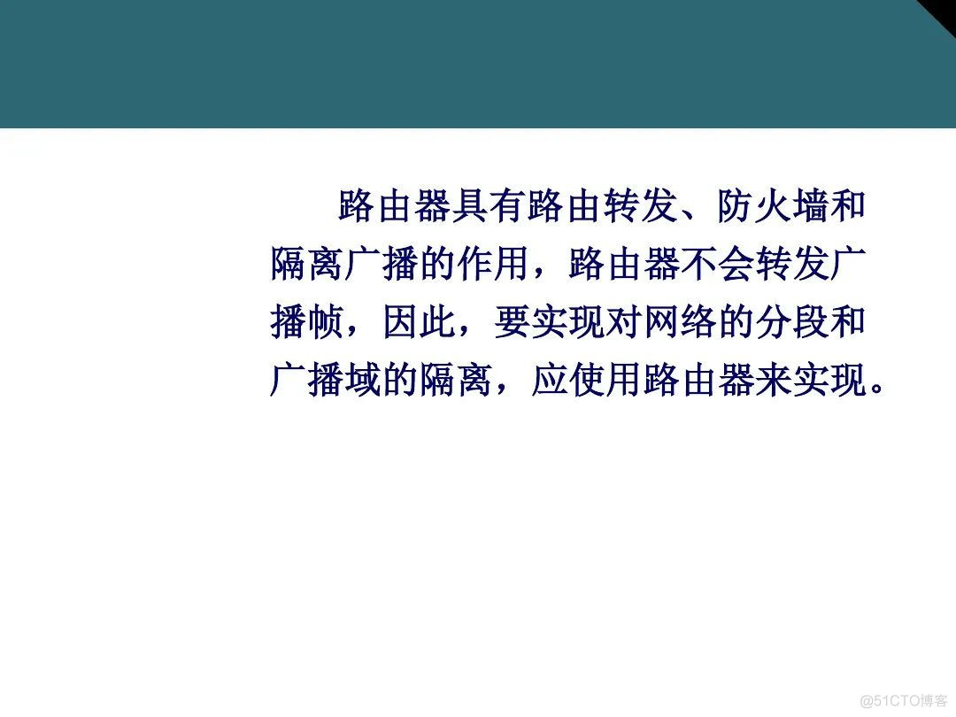 收藏：详解交换机基础知识_交换机_63