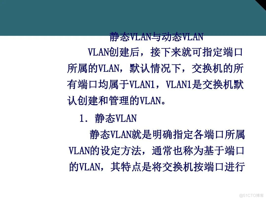 收藏：详解交换机基础知识_交换机_69