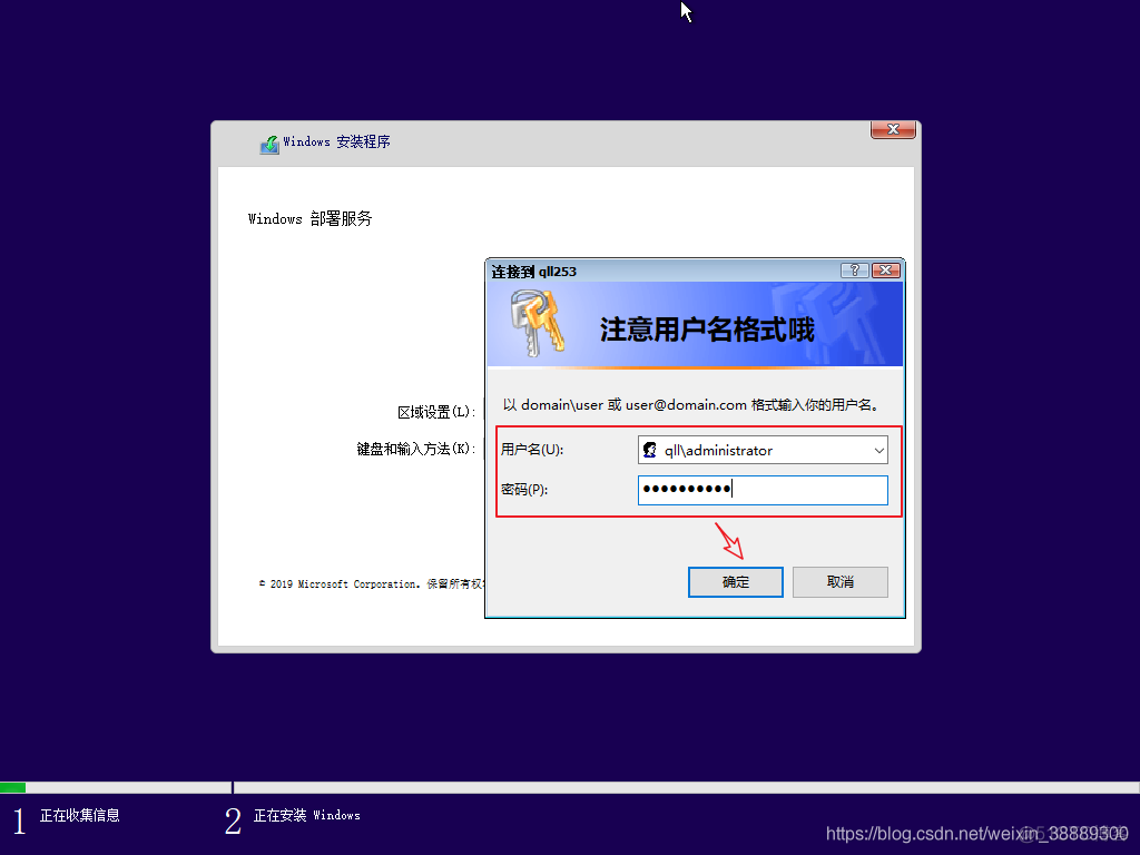 批量安装Windows系统_Windows_38