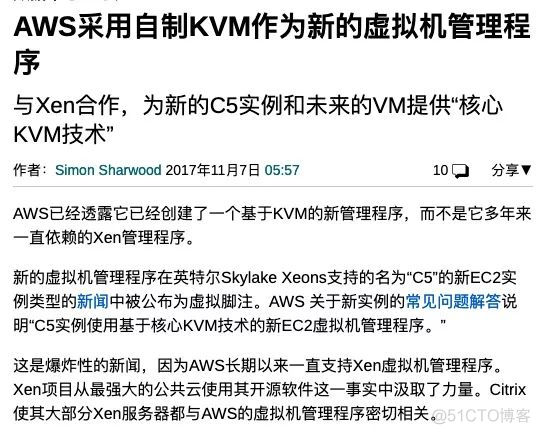 一文带你速懂虚拟化KVM和XEN_云计算和虚拟化_09