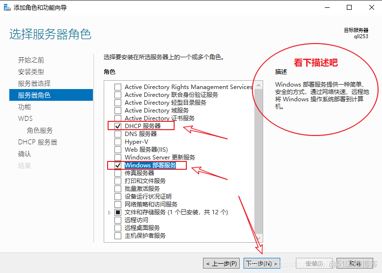 批量安装Windows系统_Windows_05