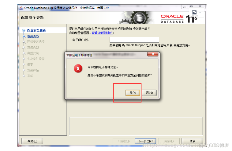 oracle 11g 下载 和 安装_学习_02