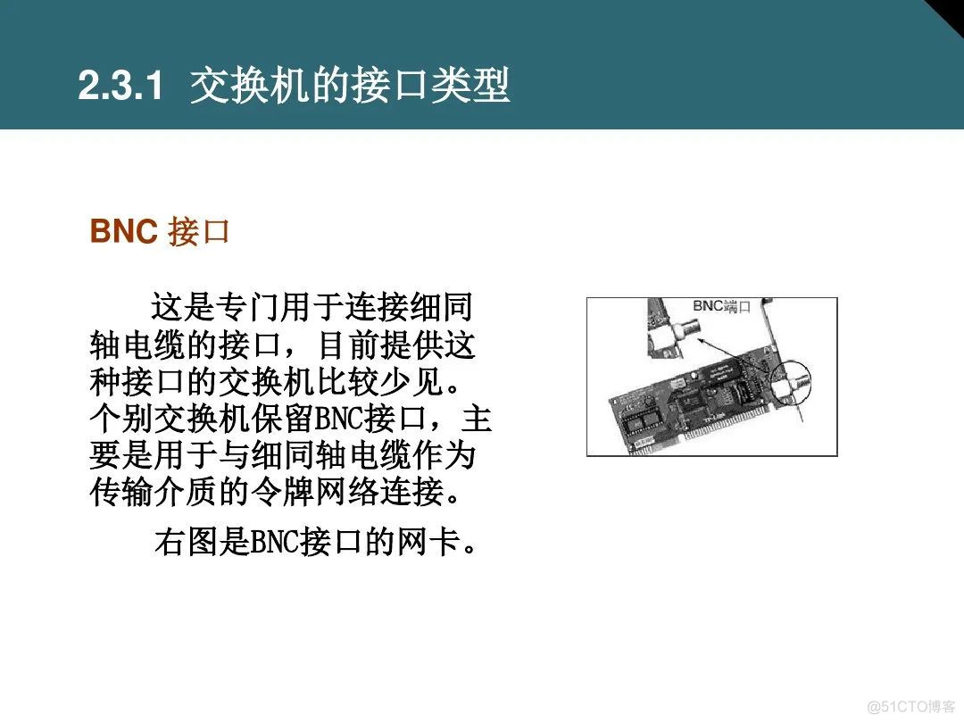 收藏：详解交换机基础知识_交换机_39