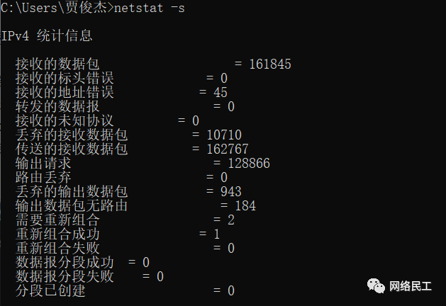 网络常见的 9 大命令，非常实用！_NET 命令_12