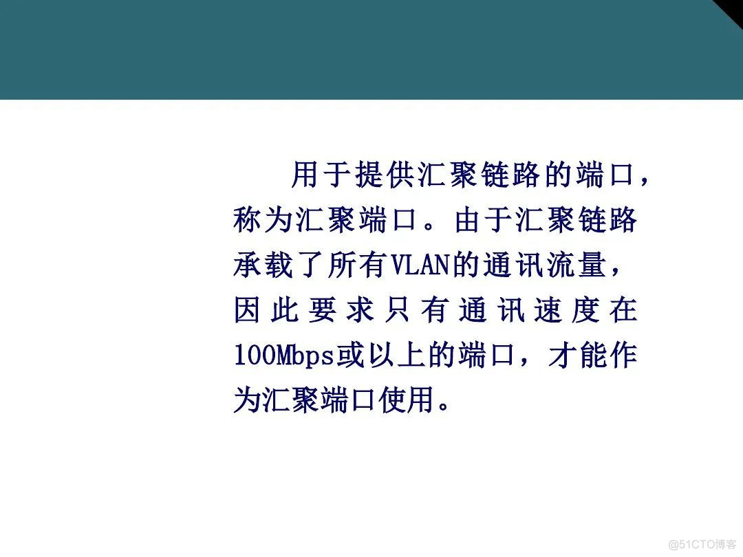 收藏：详解交换机基础知识_交换机_83