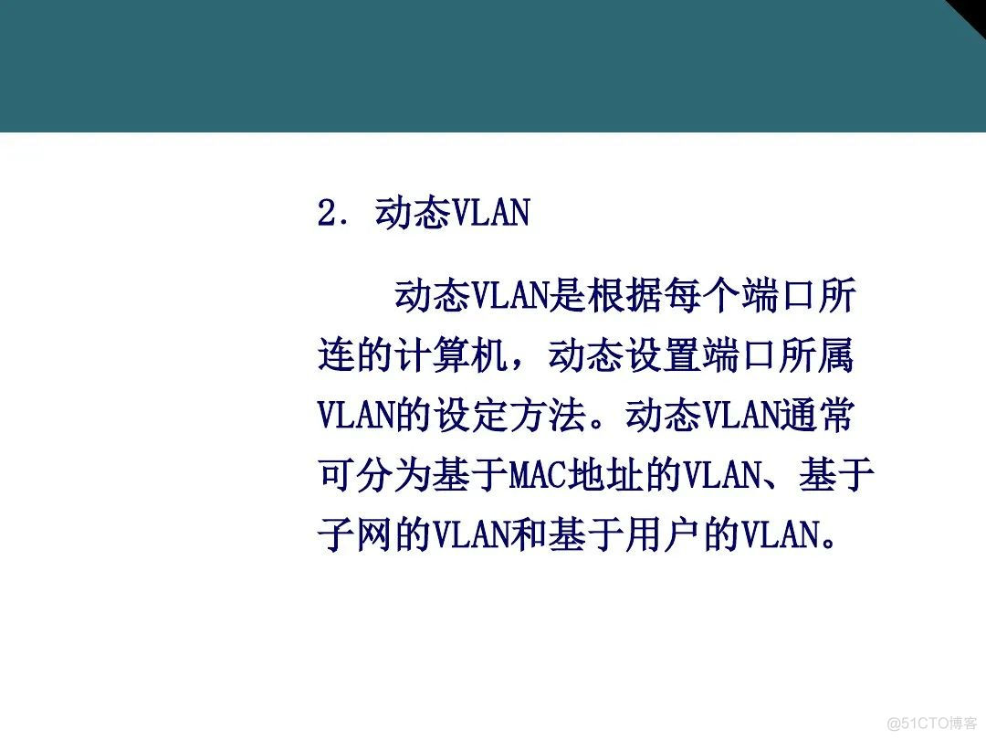 收藏：详解交换机基础知识_交换机_72