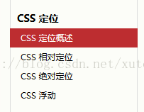 CSS定位_css_04