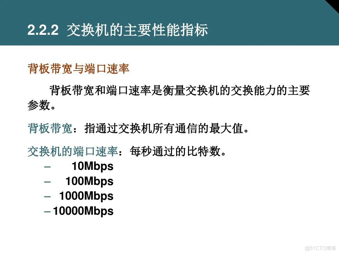 收藏：详解交换机基础知识_交换机_30