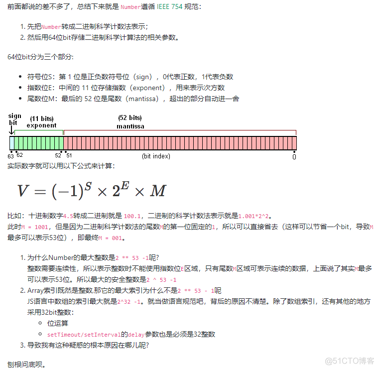 关于JavaScript中Number整数最大长度的一个疑问_JavaScript