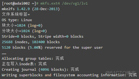 LVM 逻辑卷学习_LVM_12