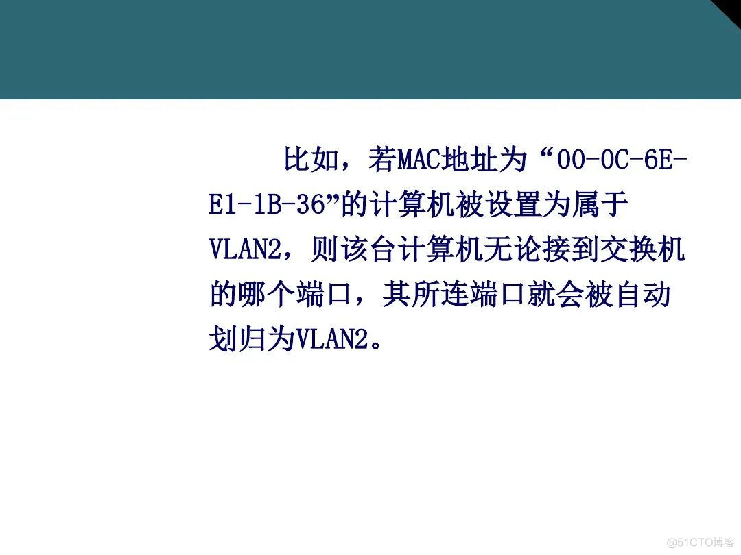 收藏：详解交换机基础知识_交换机_74