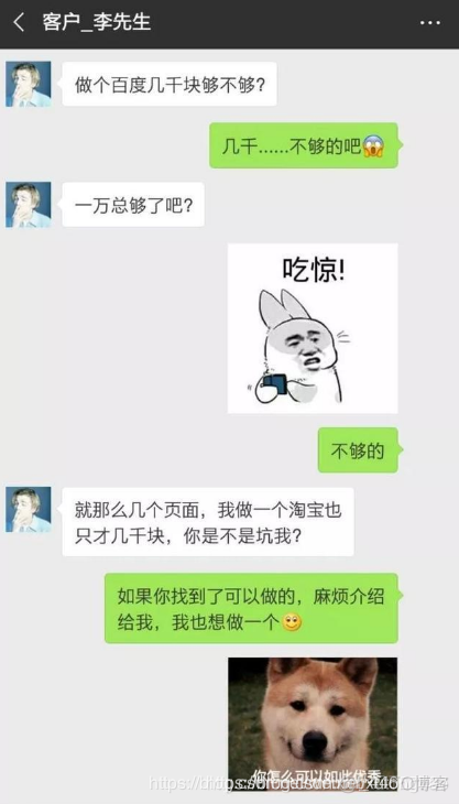 程序员和产品经理的那些事_程序员和产品经理的那些事_02