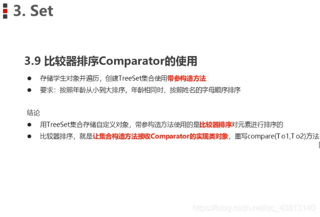 java比较器排序Comparator的使用_Java