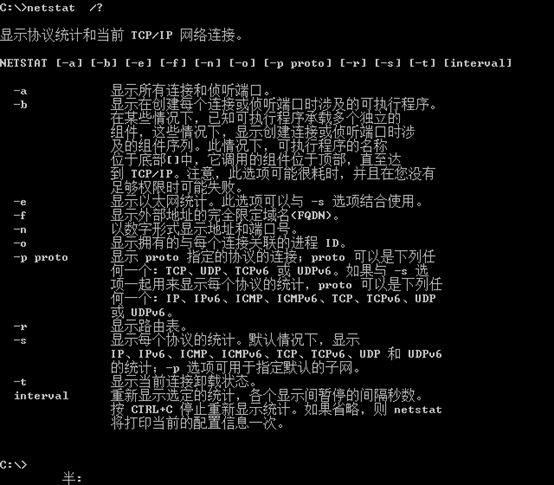 Windows常用cmd命令总结_cmd命令_06