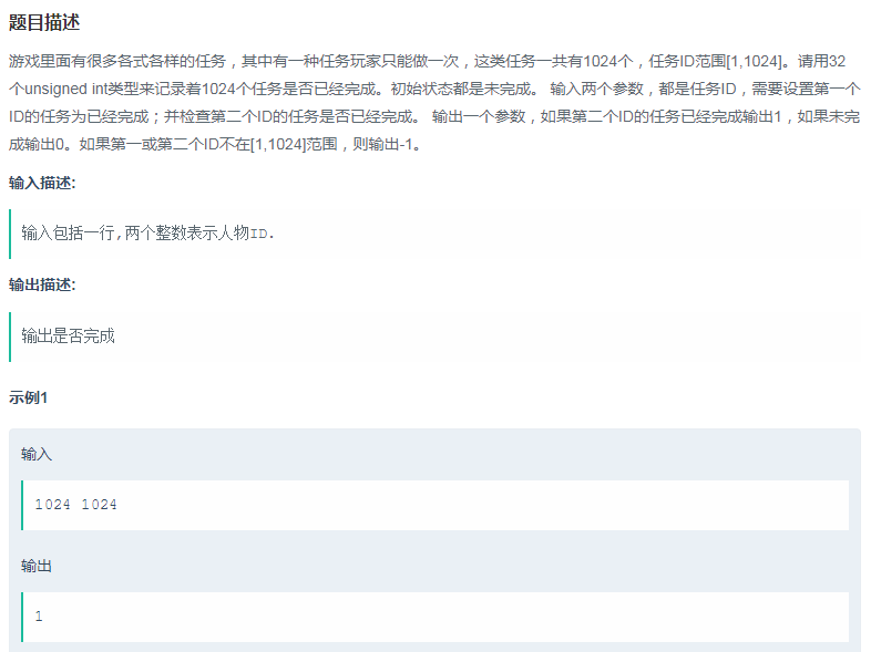 牛客网编程练习之腾讯2017校招题：游戏任务标记_其他