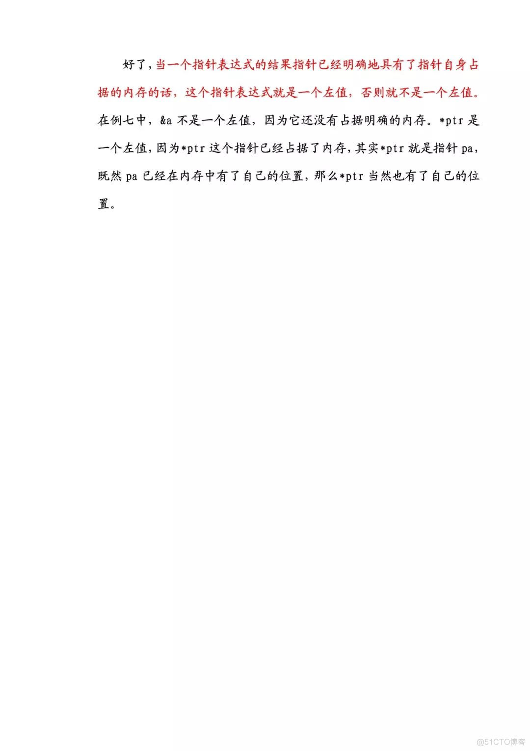 让你不再害怕指针.pdf_其他_14