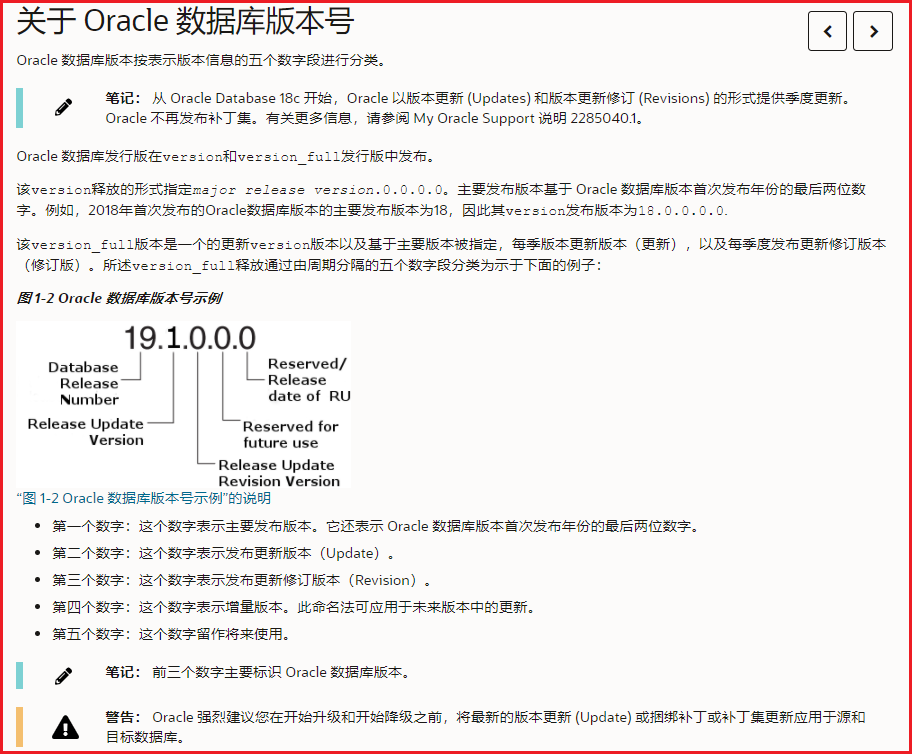 Oracle Upgrade 12c至19c_oracle数据库_03