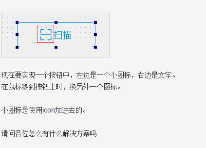 Qt Qpushbutton美化问题_QPushbutton