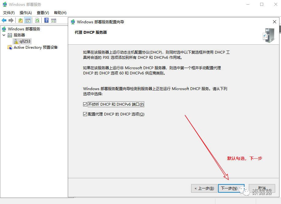 批量安装Windows系统_Windows系统_19