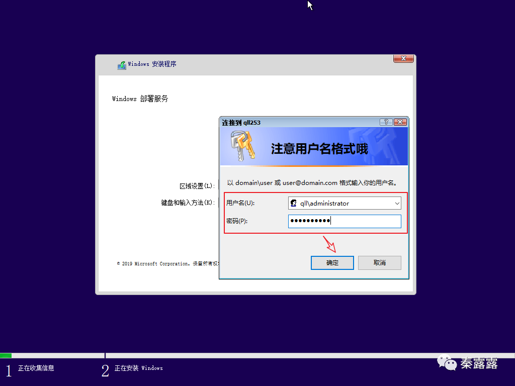 批量安装Windows系统_Windows系统_38