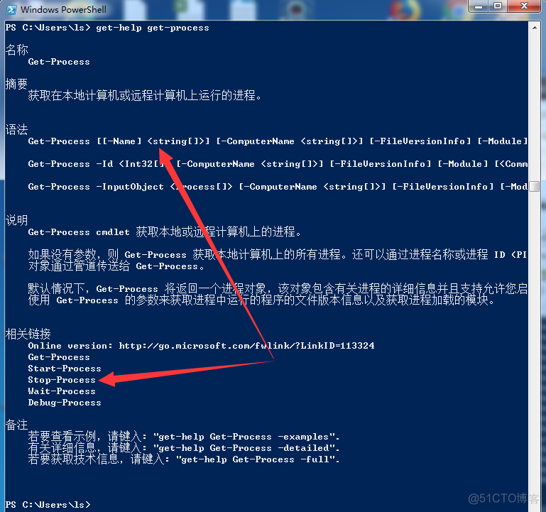 PowerShell使用教程_PowerShell_09