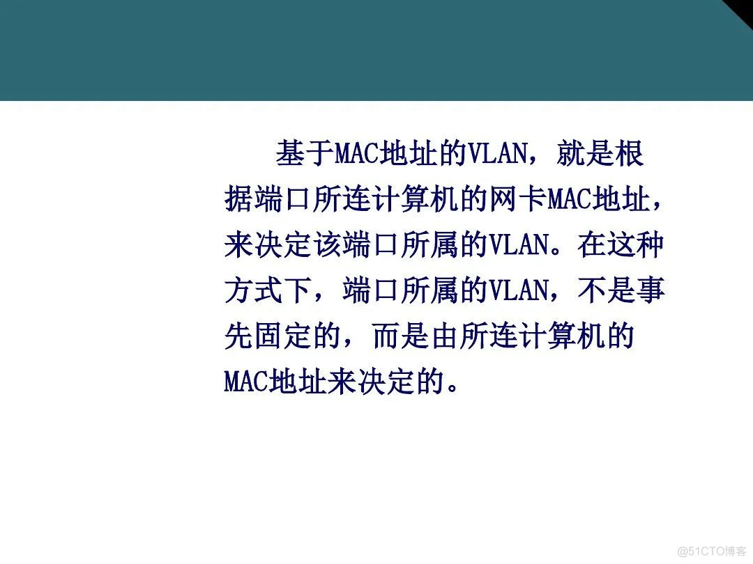 收藏：详解交换机基础知识_交换机_73