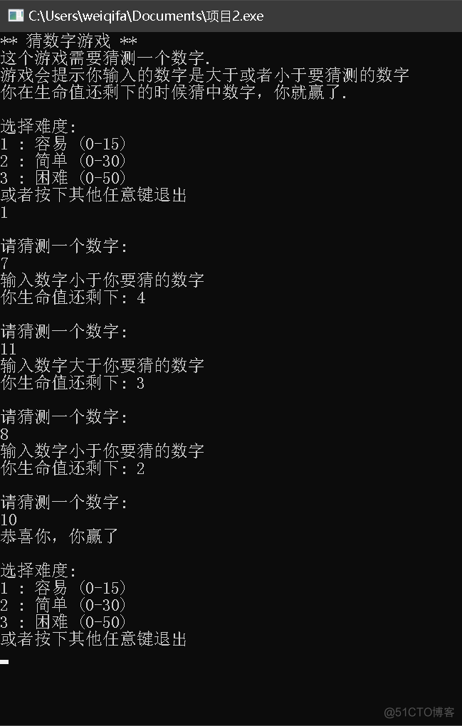 Dev C++，一个好玩的猜数字游戏_C++