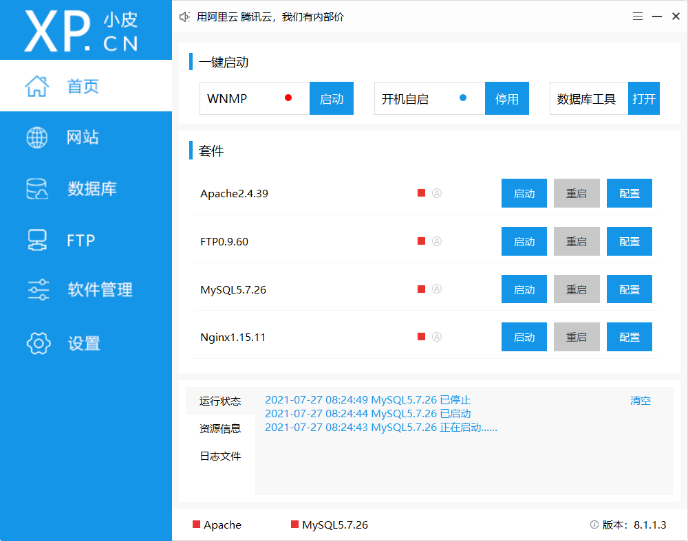 win10查看指定端口被占用——netstat -ano|findstr_数据库