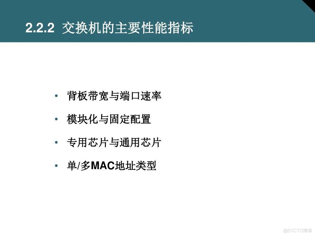 收藏：详解交换机基础知识_交换机_29