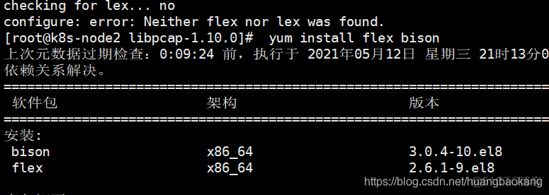 Neither flex nor lex was found_libpcap编译报错