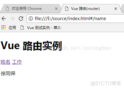 Vue 路由(router)_vue