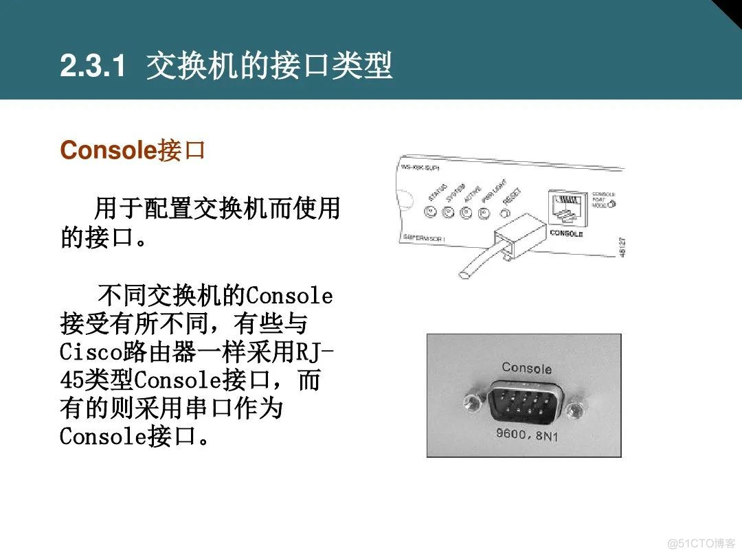 收藏：详解交换机基础知识_交换机_40