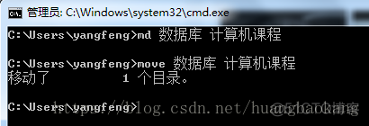 DOS命令md、rd、ren、move_分享_09